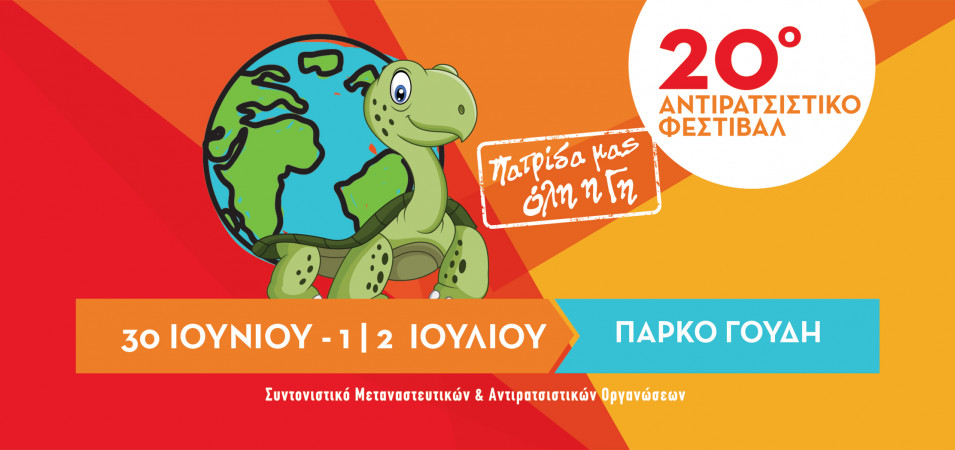 Αιχμηρή απάντηση από το ΕΣΡ σε βουλευτές του ΣΥΡΙΖΑ